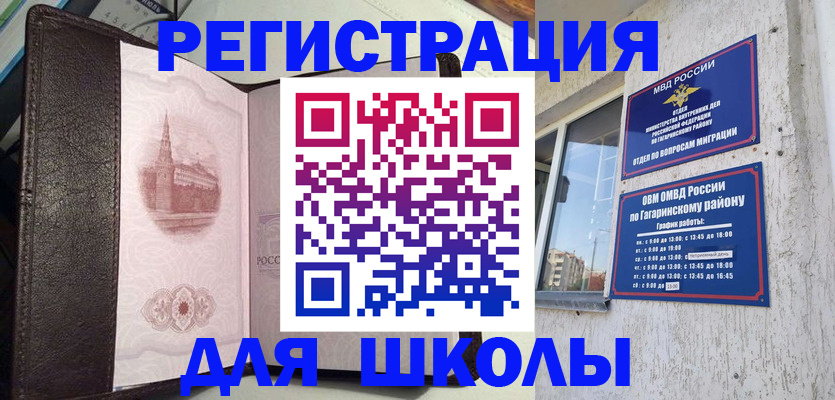 пропишу в квартире в Чите