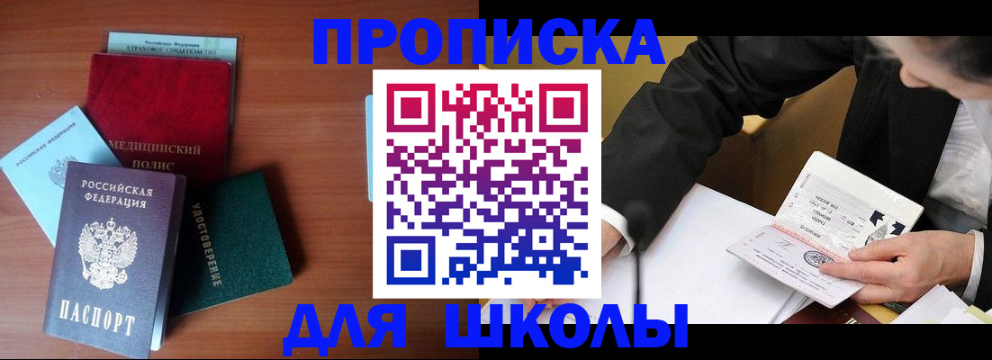пропишу в квартире в Чите