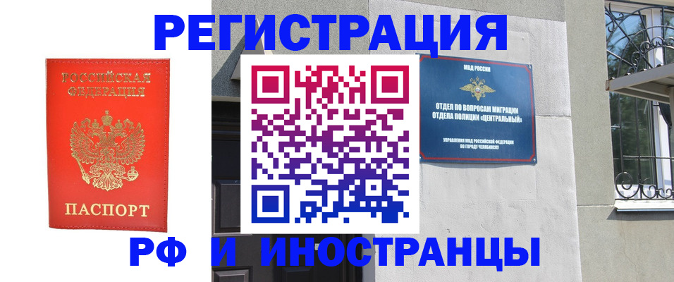 регистрация для дет. сада в Чите